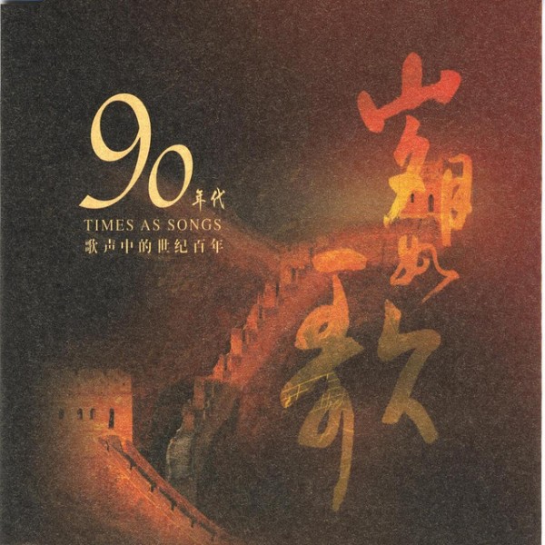 瞳ノ翼