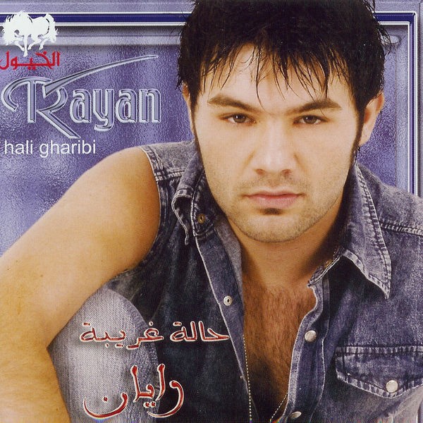 Rayan Radio King