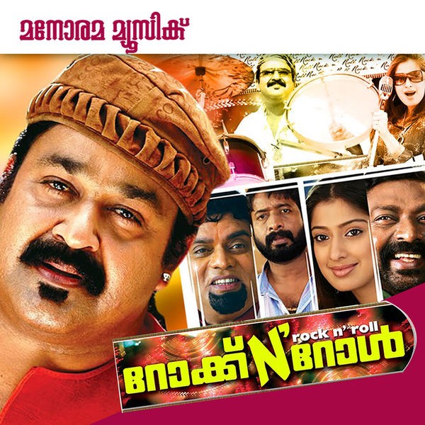 Anitha Radio King radioking