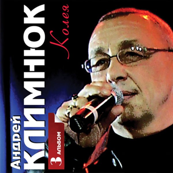 Никогда